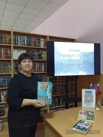 Парад стойкости и отваги