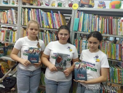 В единстве с Россией