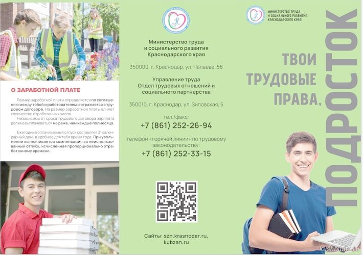 Краснодарский край – территория без тени