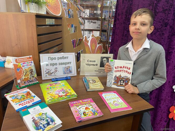 Про ребят и про зверят