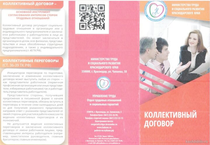 Краснодарский край – территория без тени