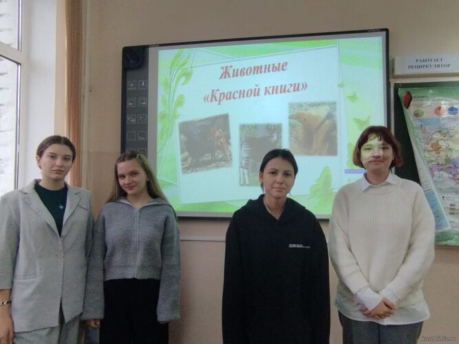 Красная книга животных