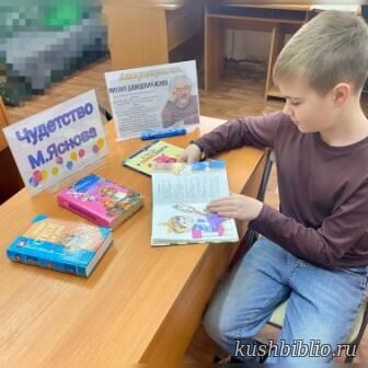 Чудетство М.Яснова