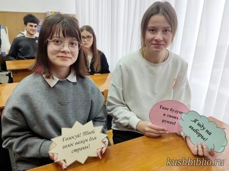 Твой голос решает