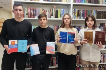 Интересные факты о Конституции