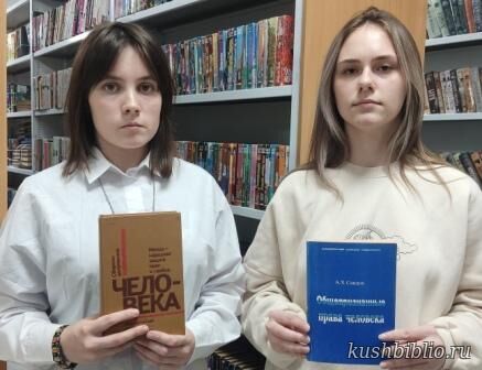 Правовая культура человека