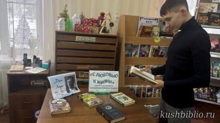 С любовью к жизни