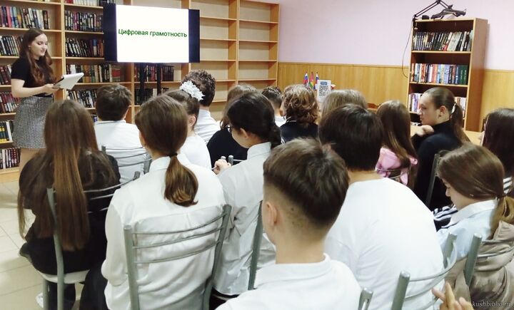 Цифровая грамотность