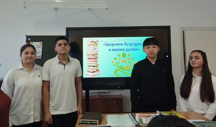 Здоровое будущее – в наших руках