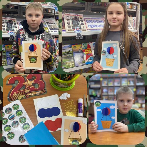 Открытка защитнику Отечества