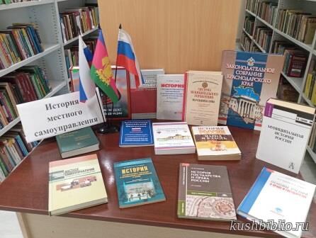 История местного самоуправления в России