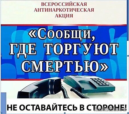 Антинаркотическая комиссия сообщает!
