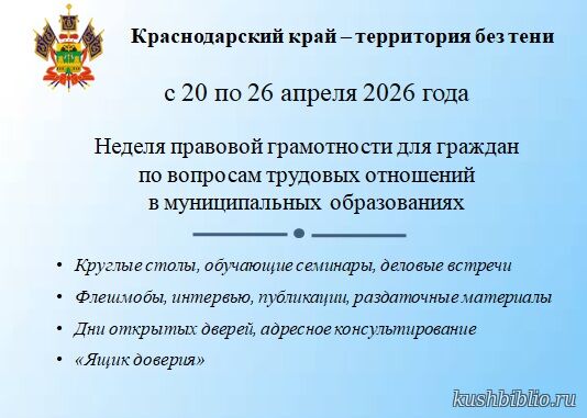 Краснодарский край – территория без тени