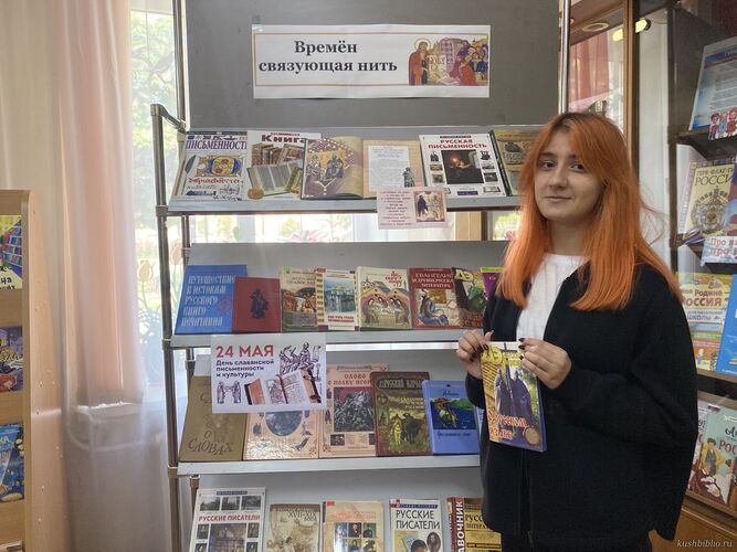 Времён связующая нить