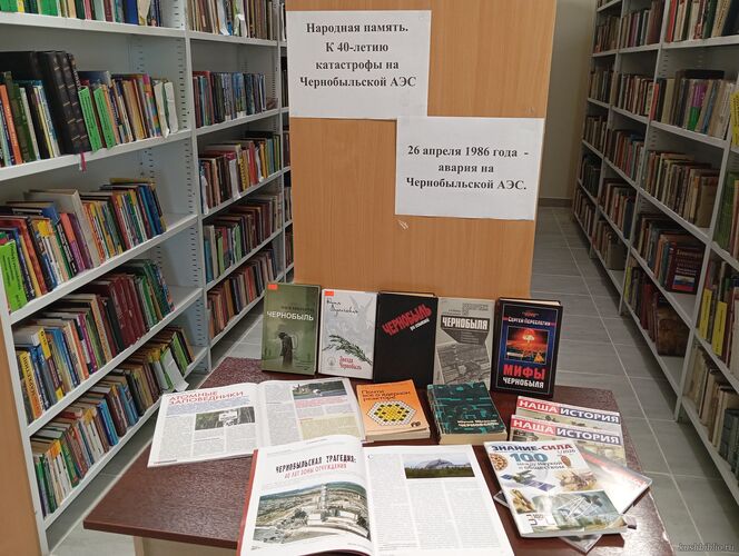 Чернобыль…боль памяти народной