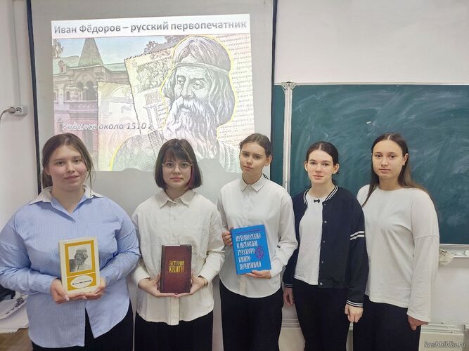 Жизнь и труд первопечатника Ивана Фёдорова