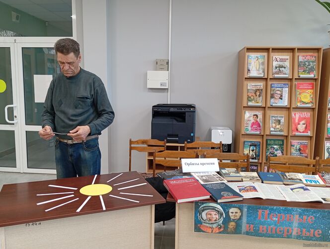 Орбиты времени