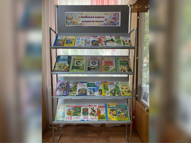 Майская книга: встреча весны
