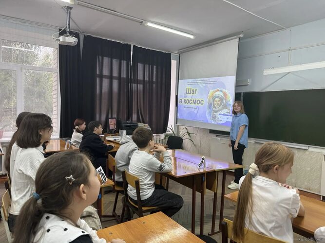 Шаг в космос