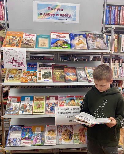 По пути к добру и свету