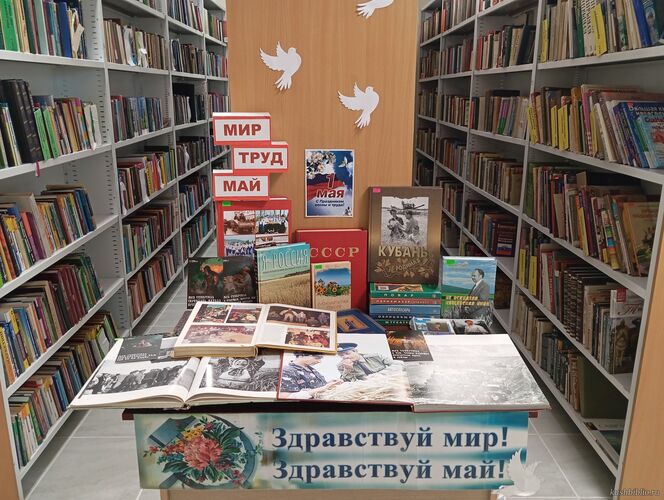 Люди труда многонациональной России