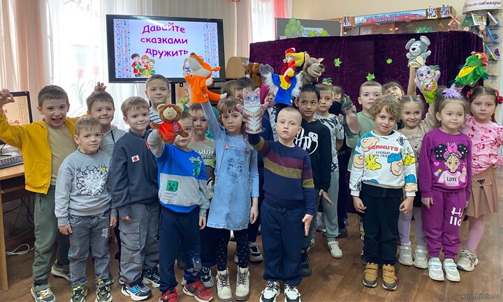 Давайте сказками дружить