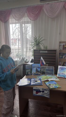 Мой Крым, моя - Россия