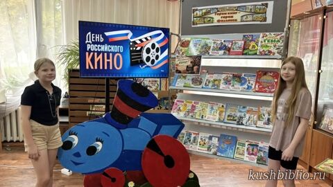 Герои книг – герои фильмов