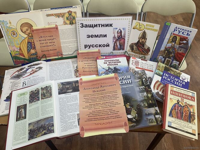 Защитник земли Русской