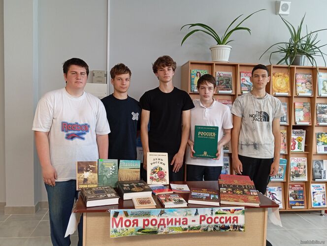 О России с любовью