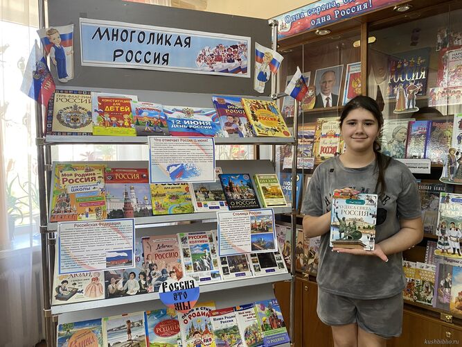 Многоликая Россия