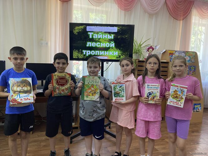 Тайны лесной тропинки