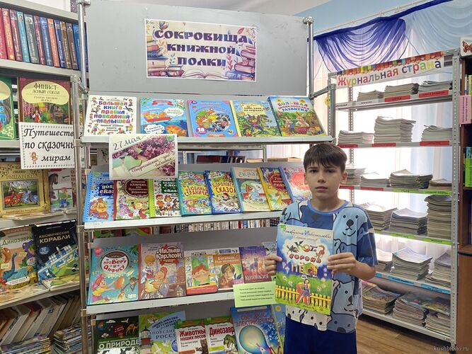 Сокровища книжной полки