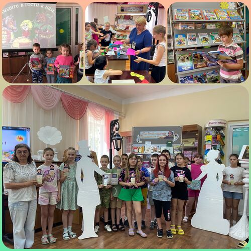 Лето в библиотеке