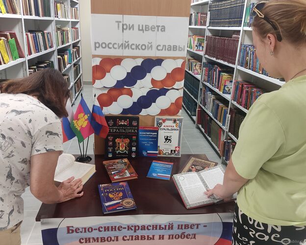 Три цвета российской славы