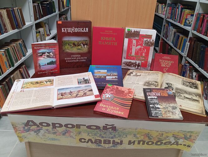 Дорогой славы и побед