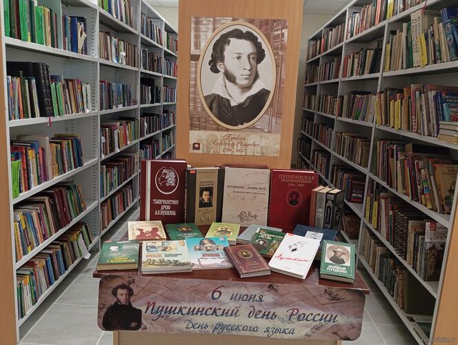 Гордись, Россия, ты миру Пушкина дала!
