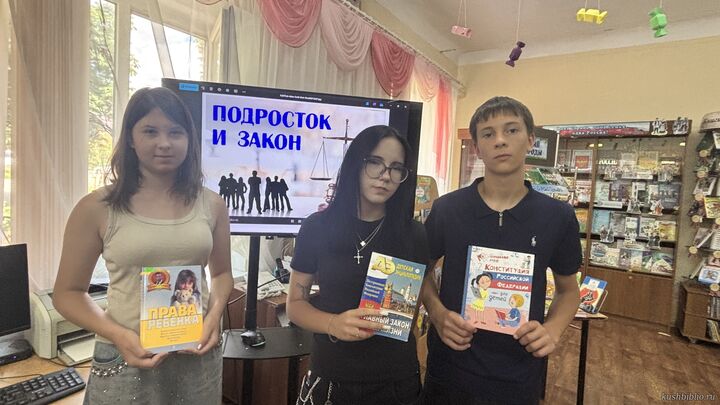 Закон и подросток