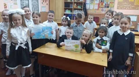 В гостях у Книги Знаний