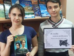 «И снова книга родилась»