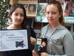 «И снова книга родилась»: выставка книг-юбиляров