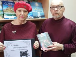 «И снова книга родилась»: выставка книг-юбиляров