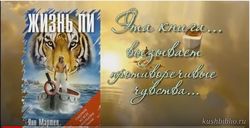 Мы с тобой одной крови…