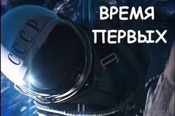 Россия – родина космонавтики.