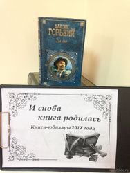 «И снова книга родилась…»