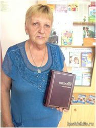 «И снова книга родилась…»