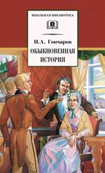 «За 170 лет перевалило…»