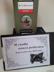И снова книга родилась...