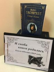 И снова книга родилась…