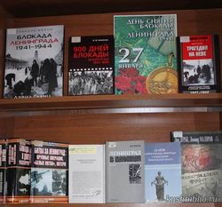 Час памяти «Дорога жизни» в День памяти о Блокаде Ленинграда